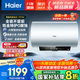 海爾（Haier）國家補貼20% 電熱水器3300W變頻速熱 無垢鮮活水凈水洗 內(nèi)膽免洗鎂棒免換一級能效無縫膽 80L 3300W PFA5/AI智慧變頻/省電王