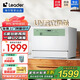 海爾智家洗碗機(jī)出品家用臺式嵌入式6套小型Leader小方糖一鍵自清潔智能開門烘干一級水效+UV紫外線除菌 【常規(guī)倉】臺嵌兩用小方糖洗碗機(jī)