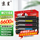 京呈適用HP惠普M283fdw 206A硒鼓M282nw彩色墨粉倉(cāng)M182n/nw;m183fw墨盒 W2110A四色套裝（帶芯片）聯(lián)系客服確定硒鼓版本