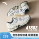安踏樊振東同款A(yù)T802丨潮流復(fù)古休閑鞋男女同款夏季透氣運動跑步鞋子 【男】沙?；?象牙白/云母灰-1 42 （男）