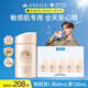 安熱沙（Anessa）【采銷直播間】倍護(hù)防曬乳親膚型60mL敏感肌粉金瓶高倍防曬