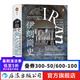 汗青堂叢書072·伊朗簡史：從瑣羅亞斯德到今天 伊朗前世今生5000年歷史書籍  后浪正版包郵