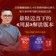 【梁品周易 三部】 周易的野心 周易有答案 梁品周易 系列三部曲 梁冬 周易的野心 周易有答案 周易 答案之書 中國(guó)哲學(xué) 湛廬文化 【4冊(cè)】梁品周易 三部曲