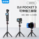 XFJI適用DJI大疆pocket3桌面三腳架osmo 360迷你便攜伸縮三角架底座支架靈眸口袋云臺相機通用運動(dòng)相機 可伸縮三腳架【新升級-暮光黑】