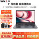 聯(lián)想Thinkpad 2021款E14/T550/E15 二手筆記本電腦 輕薄便攜商務(wù)設(shè)計游戲辦公本 95新E14-i7十一代16G-512G-2G獨顯 大屏辦公設(shè)計游戲本