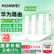 華為WiFi7路由器BE3Pro家用路由器千兆穿墻王5G雙頻無線電競mesh大戶型全屋WiFi路由7漏油器信號放大器 【疾風(fēng)千兆版】3600兆華為路由器WiFi7