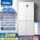 海爾（Haier）539升十字對開四開雙開門白色風冷無霜家用電冰箱一級能效變頻BCD-539WGHTDEDWVU1國家補貼20%