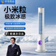小米?！疚锢頊缥谩侩婏L(fēng)扇家用塔扇遙控定時(shí)落地扇辦公室無(wú)葉風(fēng)扇立式電扇空氣循環(huán)扇落地扇臥室風(fēng)扇 全屋制冷/大面積降溫/降噪 25年新款全屋秒級(jí)循環(huán)降溫省電NO.1