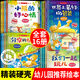 大開(kāi)本精裝硬殼繪本3-6歲幼兒繪本小班兒童繪本故事書(shū)入園準備繪本無(wú)注音幼兒園推薦小班大中班讀物兒童情緒管理與性格逆商培養繪本兒童繪本2-3歲幼兒親子故事書(shū)寶寶書(shū)籍早教 【一次買(mǎi)齊超值】第1+2+3+4