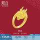 周生生祥龍黃金戒指 足金開口戒男 訂婚結(jié)婚三金94542R計(jì)價(jià)13.95克