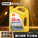 殼牌（Shell）超凡喜力金殼 藍殼  黃殼 紫殼  灰殼全合成機油 4L潤滑油 HX7 SP 殼牌喜力X5（黃殼）5W-30    4L
