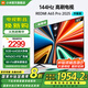 小米（MI）電視65英寸144Hz高刷 3+64GB REDMI A Pro 65 2025節(jié)能版以舊換新L65RB-APE二級能效 家電國家補(bǔ)貼 65英寸