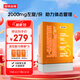 諾特蘭德 左旋肉堿200000運動有氧飲料左旋20萬便攜袋裝 100袋/盒橙子味