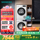 西門子（SIEMENS）iQ300 10+10kg洗烘套裝 智能除漬 除菌液洗滌 強效除螨 蠶絲被柔護 羽絨服洗烘 除菌烘100AW+D00W 