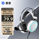 惠普(HP)GH100電競(jìng)游戲頭戴式耳機(jī)7.1立體環(huán)繞音有線USB插頭type-c雙接口fps射擊專業(yè)游戲電腦耳機(jī) 【破陣白】USB+Type-c雙接口