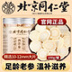 北京同仁堂胖東來(lái)正宗西洋參片泡水喝的功效與作用特級十年以上切片含片 【北京同仁堂】100g大片西洋參1.2-1.4cm 正宗長(cháng)白山西洋參 正品官方店旗艦大藥房