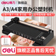 得力（deli）GQ303照片塑封機全自動(dòng)辦公家用小型過(guò)塑機相片覆膜機全自動(dòng)智能溫控A3A4照片過(guò)塑機商用燙膜機 A3塑封機|自帶裁紙刀、圓角器|100張塑封膜