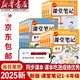 【新華書店正版】2025秋季新版課堂筆記劃重點 一二三五四六年級上冊下冊黃岡學霸筆記小學課堂筆記語文數(shù)學英語全套人教版同步課本講解教材筆記全解讀 1-6年級上下 六年級上冊 【全面鞏固】語文+數(shù)學+英