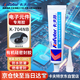 卡夫特(kafuter) K-704NB 有機硅密封膠 工業(yè)電子元器件膠rtv硅膠透明電子密封絕緣 黑色粘稠 50g