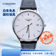 【二手99新】浪琴男表(LONGINES)優(yōu)雅律雅系列石英/全自動(dòng)機械手表男款奢侈品二手男士休閑瑞士名表 進(jìn)口保真 35條刻白盤(pán)石英皮帶L4.759.4.12.2