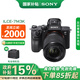 索尼（SONY）ILCE-7M3全畫幅微單相機索尼a7m3  A7M3K直播 視頻 5軸防抖 單機身 A7M3K【28-70套機】國補專享 贈相機包 官方標(biāo)配