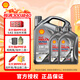 殼牌（Shell） 超凡喜力都市光影版 全合成潤滑油 API SP級汽車保養(yǎng) 5W-30 4L+2L