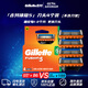 吉列Gillette鋒隱5層剃須刀替換裝4刀頭 手動刀片男士剃須