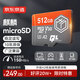 京東京造512G麒麟系列TF（microSD)存儲(chǔ)卡U3 C10 A2 V30 手機(jī)平板游戲機(jī)內(nèi)存卡