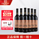 張?jiān)＜t酒多名利窖藏優(yōu)選級赤霞珠干紅葡萄酒 國產(chǎn)紅酒 送禮熱紅酒 750ml*6瓶【下單得酒具5件套】