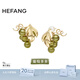 HEFANG何方珠寶葡萄多多耳環(huán)耳飾輕奢高級感生日禮物送女友 橄欖綠（耳環(huán)款）