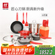 雙立人（ZWILLING）鍋具套裝湯鍋蒸籠刀具Now Plus不粘炒鍋煎鍋奶鍋琺瑯鍋廚具16件套