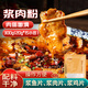 鮮窩窩 漿肉粉調(diào)料20g*15包 嫩肉粉松肉粉嫩肉魚片滑嫩腌料家用調(diào)味料
