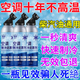 三秒爆冷汽車空調(diào)還原劑制冷劑雪種增效劑正i品汽車?yán)涿街评鋭?一瓶【體驗(yàn)裝】