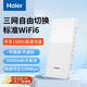 海爾隨身wifi可移動(dòng)無(wú)線(xiàn)wifi6+免插卡上網(wǎng)寶隨行無(wú)線(xiàn)上網(wǎng)卡便攜式車(chē)載4g無(wú)線(xiàn)路由器全國通用流量2025款 WiFi6標準版+【長(cháng)續航+低延遲】 海爾隨身WiFi6【月享1500G】