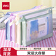 得力(deli)加寬加厚雙層透明科目分類袋文件袋 大容量拉鏈袋學(xué)生收納袋文具袋作業(yè)收納 PP124藍(lán)色