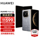 HUAWEI Mate X6新品旗艦機上市 matex6折疊屏手機【全國現貨/可閃送】分布式玄武架構 鴻蒙大屏AI 星云灰 12GB+512GB 分期24期免息