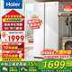 海爾（Haier）冰箱522升超薄機身雙開門對開門白色風冷無霜雙變頻凈味保鮮智能省電大容量家用電冰箱國家補貼15% 522升+黑金凈化