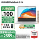 華為（HUAWEI）【國家補貼20%】筆記本電腦MateBook D14 2025新款Linux系統14英寸全面屏學(xué)生輕薄本商務(wù)辦公本 銀丨i5-12450H 16G 512G固態(tài) 店鋪預裝Windo