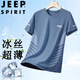 JEEP SPIRIT吉普短袖T恤男夏季半袖冰絲戶外休閑速干百搭男裝 霧藍(lán) 2XL
