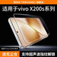 鐵布衫【大弧邊大視窗】適用vivo X200s鋼化膜x200s手機(jī)膜全屏高清覆蓋超薄抗指紋防摔無黑邊貼膜2片裝