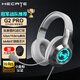 漫步者（EDIFIER）HECATE G2pro頭戴式游戲耳機電競7.1聲道降噪麥克風(fēng)電腦臺式網(wǎng)課辦公fps耳麥帶聲卡線(xiàn)控USB禮物男 【時(shí)空銀】+耳機收納包