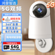 華為智選鴻蒙智選小豚攝像頭室內(nèi)監(jiān)控?zé)o線5Gwifi網(wǎng)絡(luò)高清監(jiān)控器家用360度無死角帶夜視手機(jī)遠(yuǎn)程雙向?qū)χv 【5G雙頻續(xù)航版】2K超清+免打孔安裝+64G卡