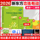 戀練有詞2026 新東方考研英語(yǔ)真題詞匯6500分層串記 戀戀有詞考研英語(yǔ)詞匯單詞書(shū) 英一二通用搭高分寫(xiě)作張劍黃皮書(shū) 2026戀練有詞（全新改版） 2026戀練有詞【現貨】送加分+書(shū)簽+海報