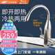 飛羽飛羽電熱水龍頭FY-08ZX2X-34即熱式電熱水器大彎下進(jìn)水 廚房用快速電熱水龍頭3400瓦 噴鍍銀+10A插片漏保