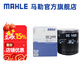 馬勒（MAHLE）機(jī)濾機(jī)油濾芯格濾清器適配哈弗陸風(fēng) 哈弗H5 2.0T 柴油綠靜版