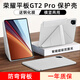 太空石適用榮耀平板GT2pro保護(hù)套12.5英寸2025款gt2pro保護(hù)殼橫豎支撐帶筆槽皮套輕薄磁吸亞克力防彎散熱 【冰晶白】Y型磁吸-橫豎支撐-送鋼化膜 榮耀平板GT2 Pro 12.5英寸