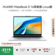 華為MateBook D 16 高能版 店鋪預(yù)裝Windows版 國(guó)家補(bǔ)貼20% 13代酷睿i5-13500H 16G 1T皓月銀