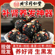 北京同仁堂【全網(wǎng)爆款】五珍桑葚黑芝麻丸球無(wú)糖精核桃仁桑葚老人孕婦零食 北京同仁堂桑葚黑芝麻丸3盒405g