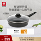 雙立人（ZWILLING）不粘煎鍋有鈦0氟涂層煎蛋鍋牛排鍋MotionPlus爐灶通用平底鍋26cm