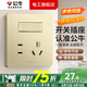 公牛G12香檳金開關(guān)插座全屋套裝暗裝面板86型墻面帶5孔空調(diào)墻壁五孔 一開雙控五孔